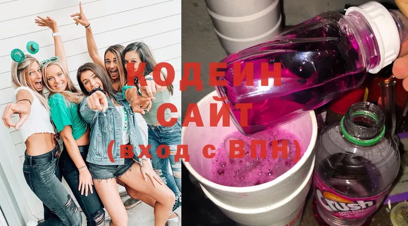 кракен вход  Морозовск  Codein Purple Drank  цены наркотик 